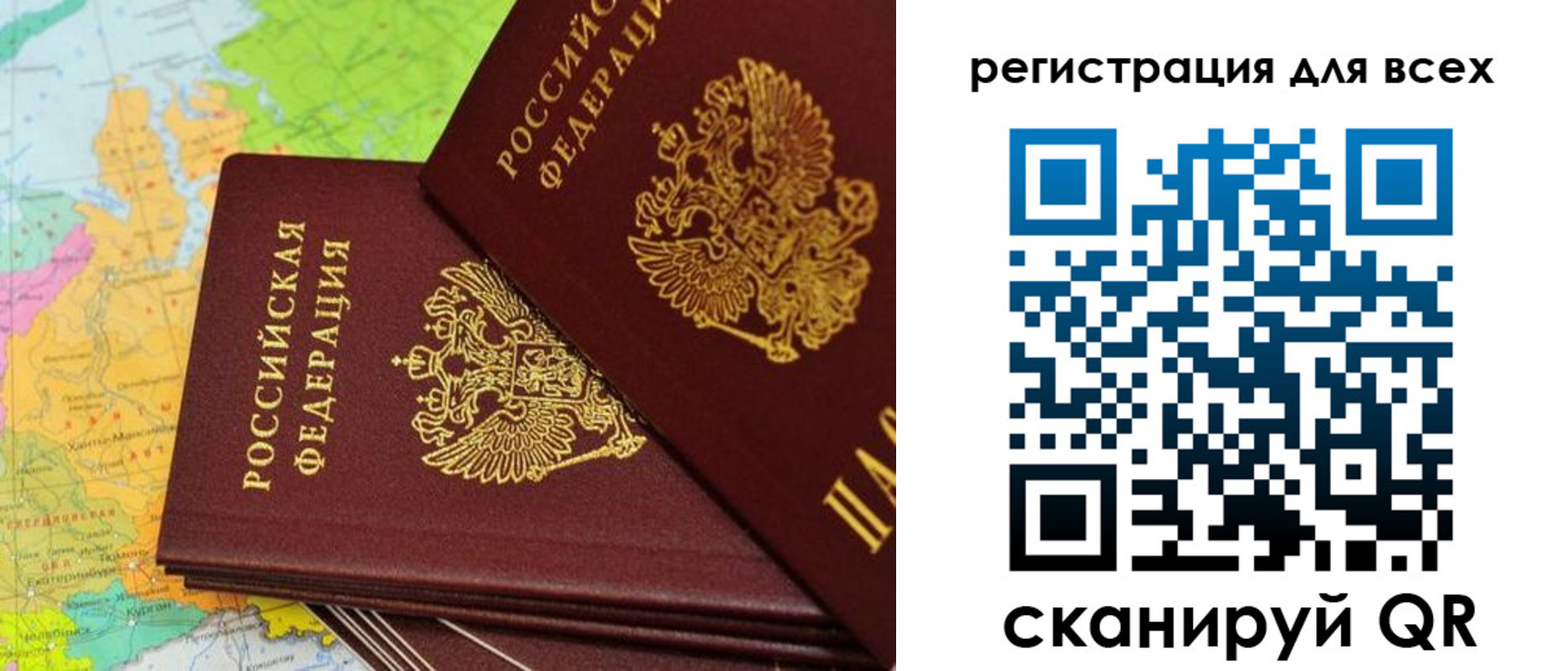 временная регистрация для всех в Кировской области