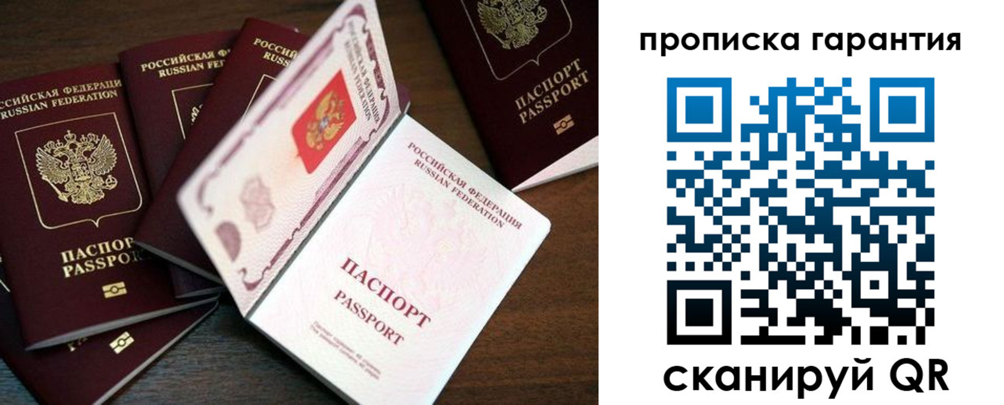 временная регистрация гарантия в Кировской области